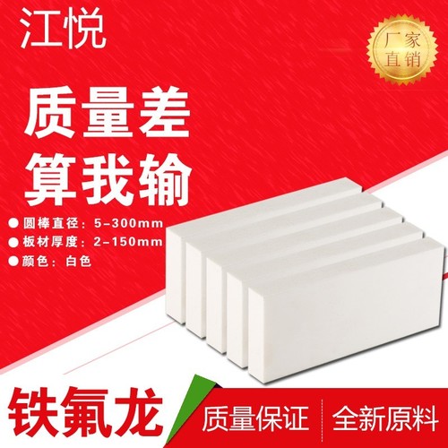 White ptfe rod teflon - ptfe, be